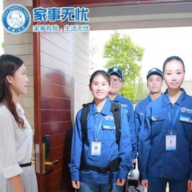 家事无忧家政服务产品 家事无忧家政服务产品图片 家事无忧家政服务怎么样 最新家事无忧家政服务产品展示