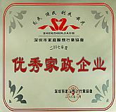 深圳市福田区明月家政服务公司 深圳明月家政公司图片 深圳