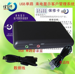 消保卖家必备 来电客户管理系统KF8001W+网络版深度解析